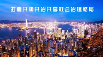 發展研究中心視角下的中國房地產業 業界觀點與未來趨勢