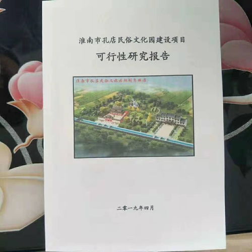 專業(yè)通山項目計劃書撰寫服務(wù) 助力項目順利立項與市場營銷策劃